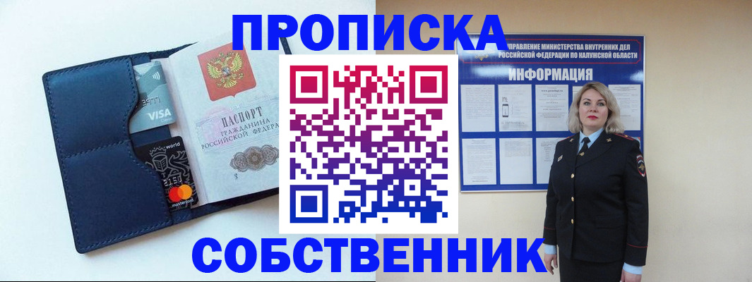 пропишу в квартире в Башкортостане