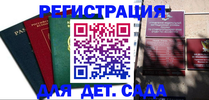 прописка поиск в Башкортостане