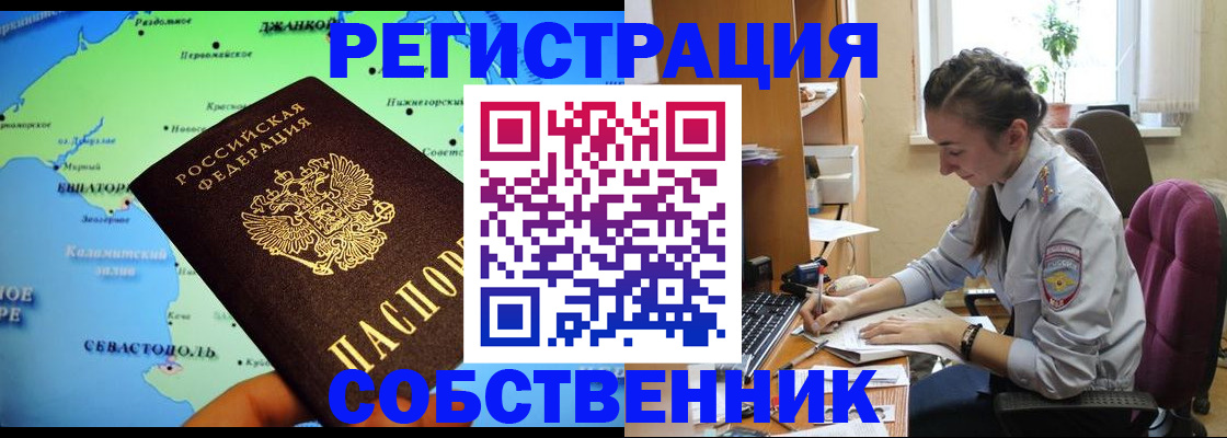 регистрация в Башкортостане