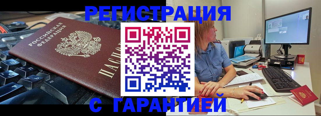 временная регистрация 2025 в Башкортостане