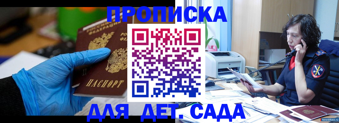 временная регистрация в квартире в Башкортостане