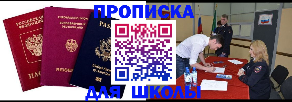 временная регистрация 2025 в Башкортостане